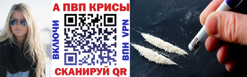 где можно купить наркотик Донской Alpha PVP Crystall