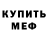 КЕТАМИН VHQ John Theux