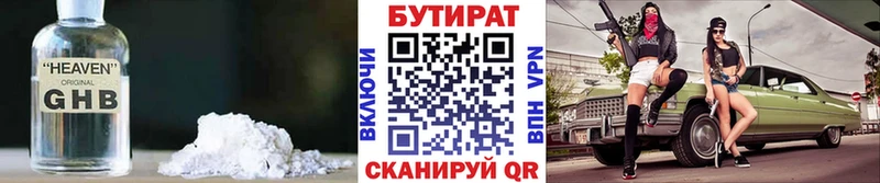 Бутират буратино Донской