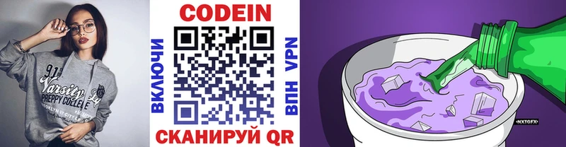 Кодеиновый сироп Lean напиток Lean (лин)  kraken ссылки  Донской 