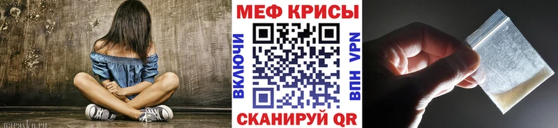 МЕФ кристаллы Донской